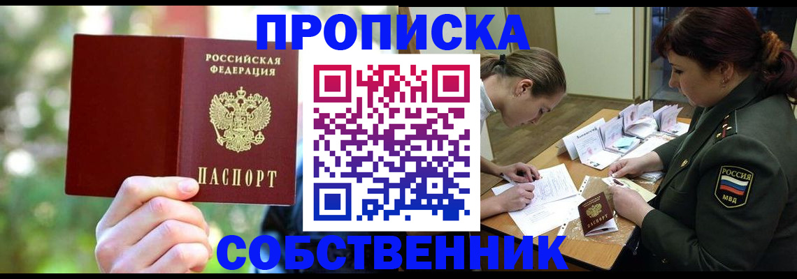 пропишу в квартире в Обояни